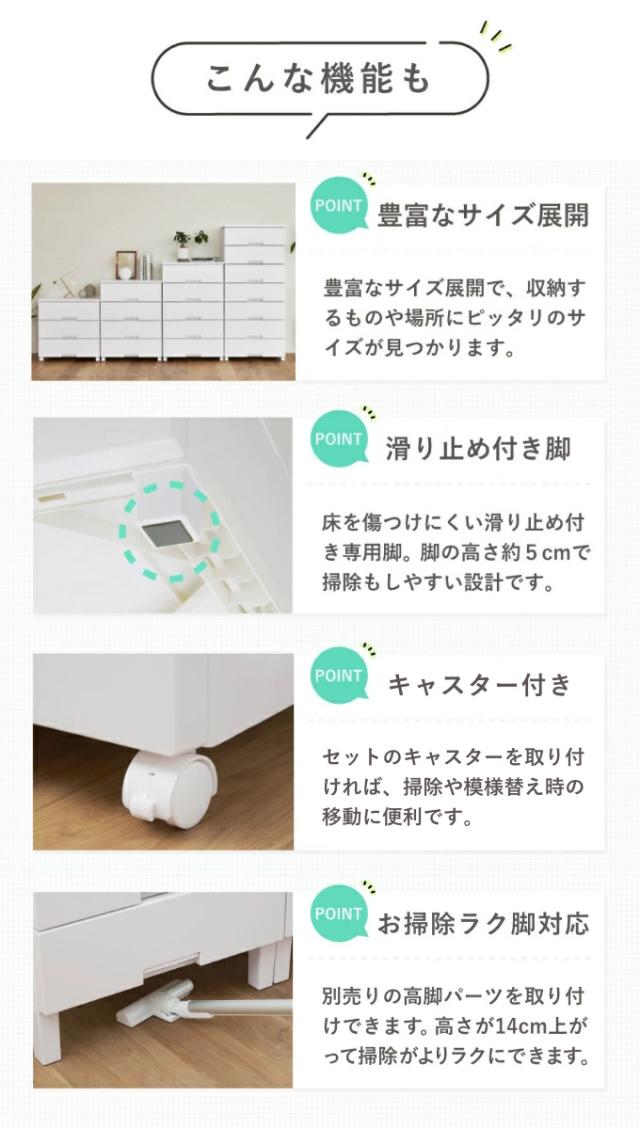 チェスト キャスター付き フィッツチェスト 6505 5段 （ タンス 引き出し 収納 衣類収納 日本製 完成品 フィッツ プラスチック 引き出しロック 衣装ケース リビング収納 洋タンス 収納ケース 木製天板 ）_13
