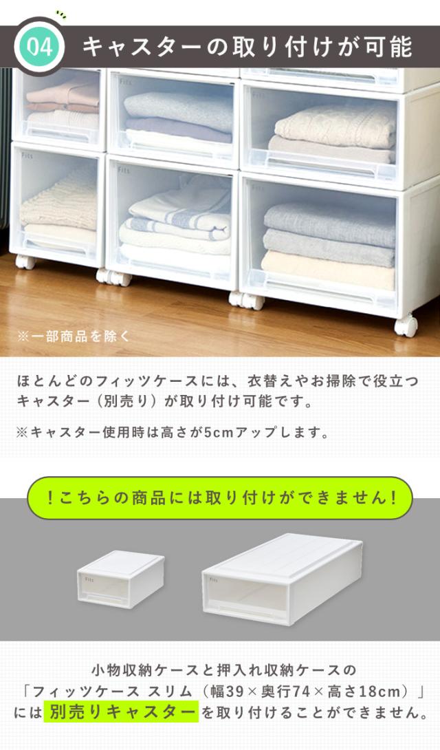 収納ケース Fits フィッツ フィッツケース ワイド ディープ 4個セット