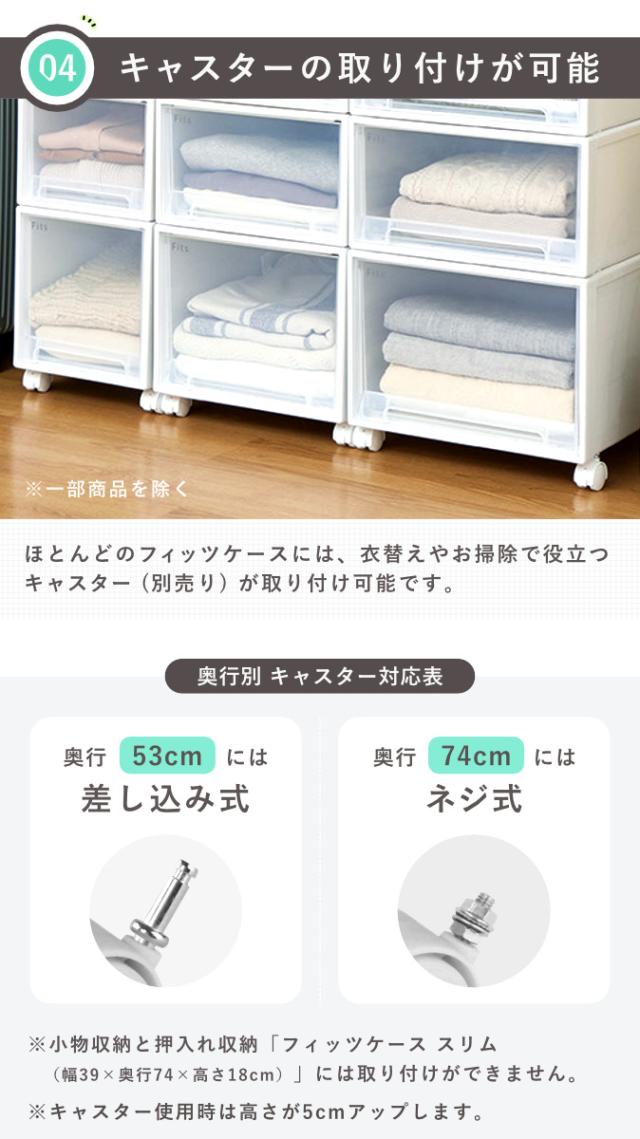 収納ケース Fits フィッツ フィッツケース クローゼット L-53 4個