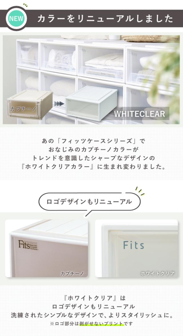 収納ケース Fits フィッツ フィッツケース クローゼット M-30 4個