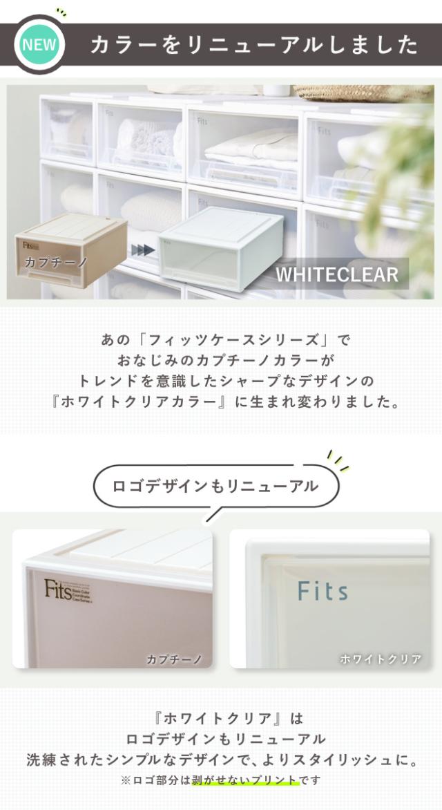 収納ケース Fits フィッツ フィッツケース ビッグ 引き出し 3個セット