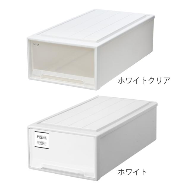 収納ケース１０個 Fits フィッツ  ロング 引き出し 押し入れ用 押入用 Fits 収納ケース 幅39×奥行74×高さ18cm フィッツケース アドバンス 74