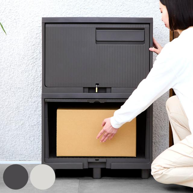 宅配ボックス 積み重ねても受け取れる宅配ボックス 同色2個セット （ 宅配 ボックス ポスト一体型 ポスト 宅配ポスト 一戸建て用 スタッキング 2段 2個 据え置き 置き配用ボックス ステッカー 郵便 郵便受け 宅配BOX 戸建 屋外 ）