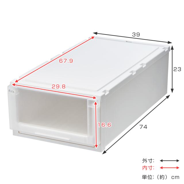 収納ケース 4個セット 幅39×奥行74×高さ23cm Fits フィッツケース