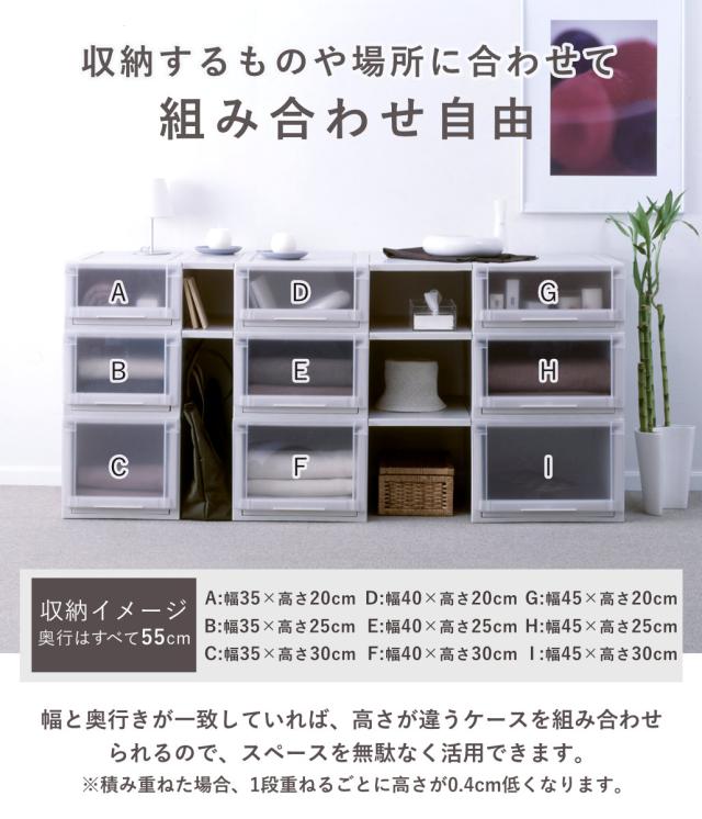 収納ケース 4個セット 幅44×奥行74×高さ18cm Fits フィッツケース