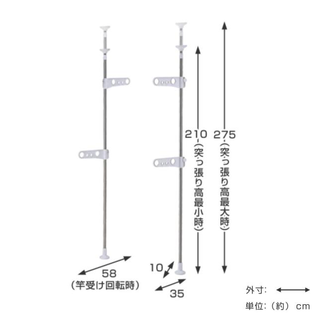 室内物干し PORISH 突っ張り式物干しベランダ用 ステンレス （ 物干し台 ベランダ 突っ張り つっぱり ステンレス製 突っ張り式 突ぱり式 竿掛け ランドリー ）_1