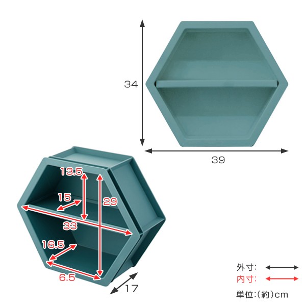 壁面収納 モアプラス L 幅39cm 壁面 壁 収納 ラック 六角形 シェルフ （ 壁掛け 棚 収納棚 収納ラック インテリア ウォールラック 小物収納 収納ボックス 収納ケース 箱 プラスチック おしゃれ ）