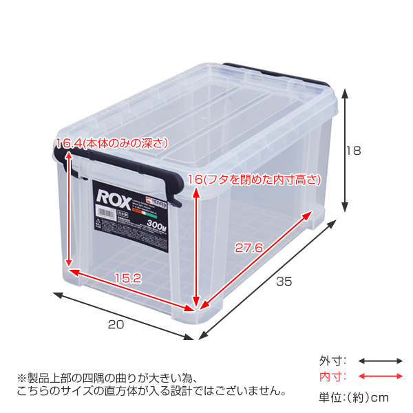 収納ボックス 幅 奥行35 高さ18cm ロックス 300m フタ付き プラスチック 収納ケース 頑丈 収納 ボックス ケース クリア ふた付き の通販はau Pay マーケット リビングート