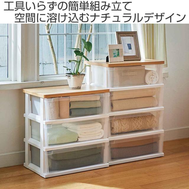 チェスト タンス 収納チェスト オーガナイザー木製天板 組立簡単 3段チェスト 木製取っ手ボックスタイプ】 組立簡単 収納ボックス 幅45