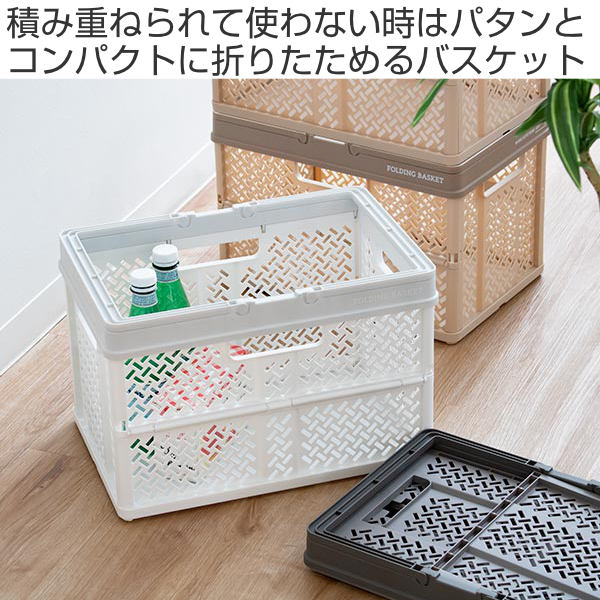 収納ボックス 幅39×奥行27×高さ26cm 折りたたみ カゴ バスケット