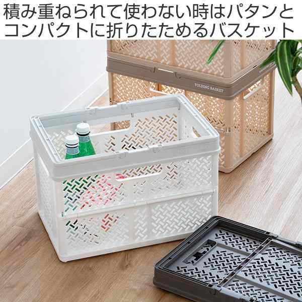 楽天市場】収納ボックス 幅46×奥行31×高さ28cm 折りたたみ カゴ