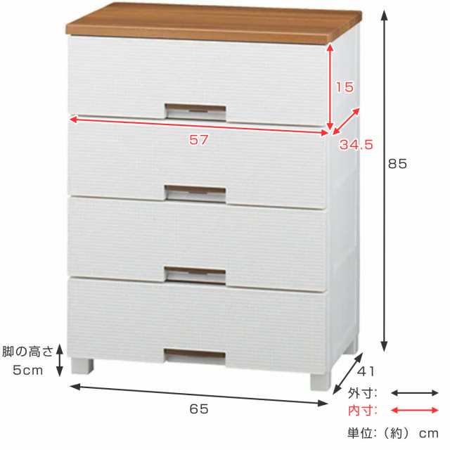 チェスト フィッツプラス メッシュ 4段 幅65×奥行41×高さ85cm