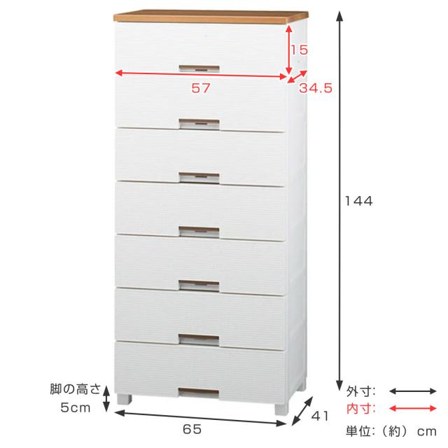 ホワイトプラスチック製7段チェスト ホワイトプラスチック製7段チェスト チェスト 7段 ホワイト」の人気