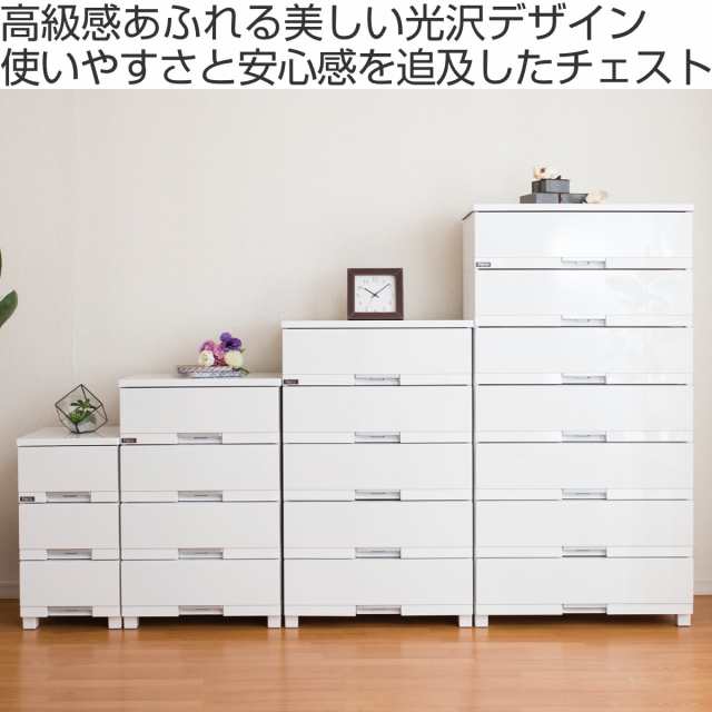 チェスト フィッツプラス プレミアム 3段 幅55×奥行41×高さ66cm FP5503 （ Fits プラスチック 引き出し タンス 日本製 完成品  衣装ケーの通販はau PAY マーケット リビングート au PAY マーケット－通販サイト