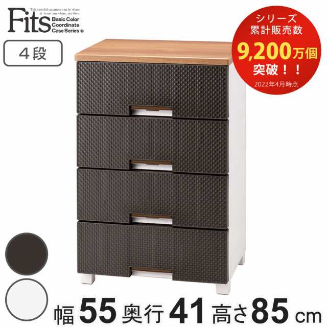 チェスト フィッツプラス メッシュ 4段 幅55×奥行41×高さ85cm FM5504 （ プラスチック 引き出し 日本製 完成品 タンス 収納 衣類収納 F