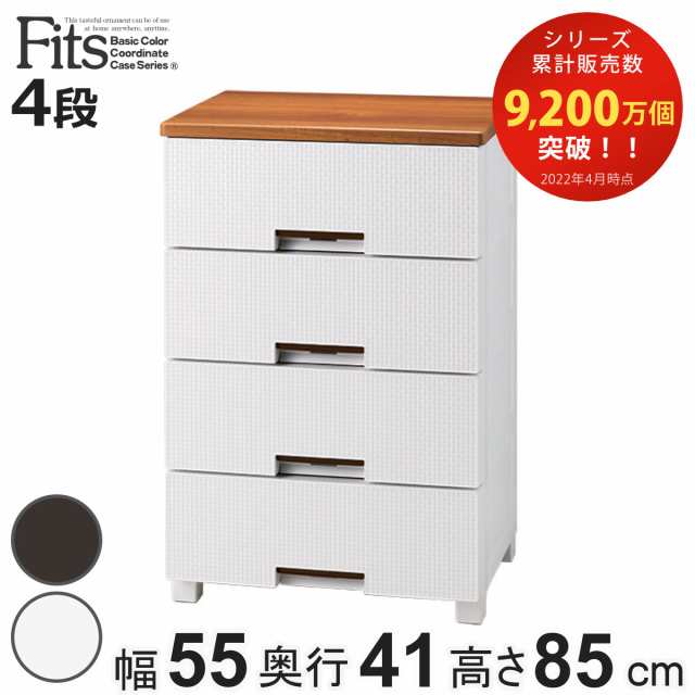 チェスト フィッツプラス メッシュ 4段 幅55×奥行41×高さ85cm FM5504