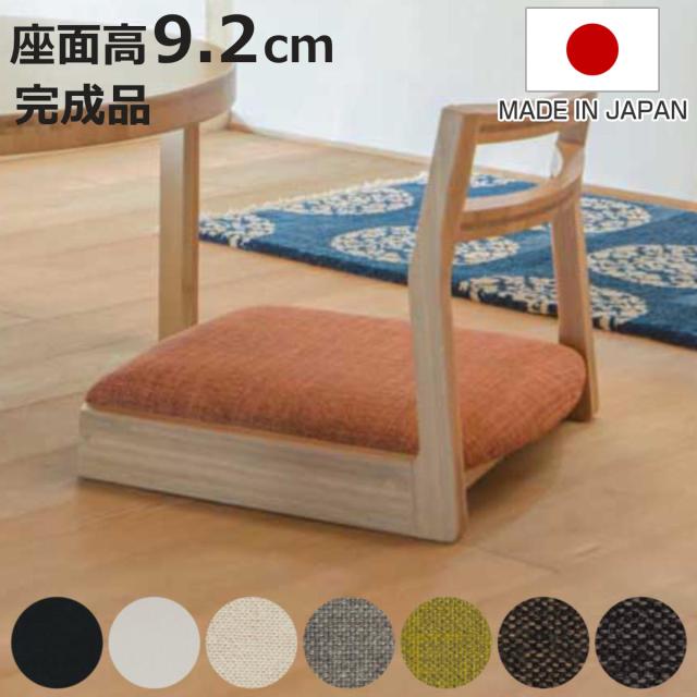リビングチェア 肘なし 竹製 座面高9.2cm （ ダイニングチェアー チェアー 日本製 食卓椅子 椅子 完成品 いす シンプル おしゃれ デスクチェア リビング 台所 ダイニング 学習チェア インテリア 玄関 ）