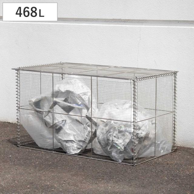 ゴミ収集 ゴミステーション 468L 折りたたみ 幅120×奥行60×高さ65cm （ ゴミ箱 ゴミ置き場 大容量 ゴミストッカー カラスよけ 収集ボックス 上開き 468リットル ステンレス製 ゴミ 集積庫 ボックス 底なし 屋外 大型 カラス対策 ）