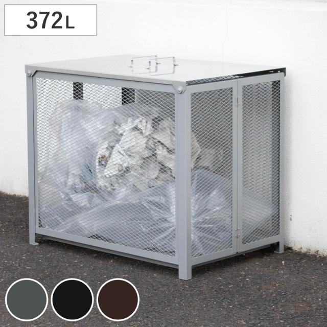 ゴミ収集 ゴミステーション 372L 蓋ステンレス 幅90×奥行61×高さ77cm （ ゴミ箱 ゴミ置き場 大容量 ゴミストッカー カラスよけ 収集ボックス 上開き 372リットル ゴミ 集積庫 ボックス 屋外 大型 カラス対策 組み立て簡単 ）