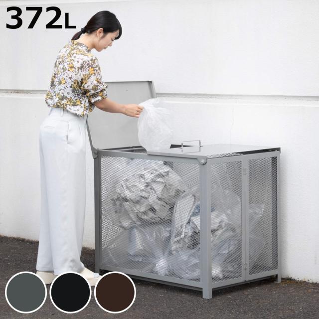 ゴミ収集 ゴミステーション 372L 蓋ステンレス 幅90×奥行61×高さ77cm （ ゴミ箱 ゴミ置き場 大容量 ゴミストッカー カラスよけ 収集ボックス 上開き 372リットル ゴミ 集積庫 ボックス 屋外 大型 カラス対策 組み立て簡単 ）