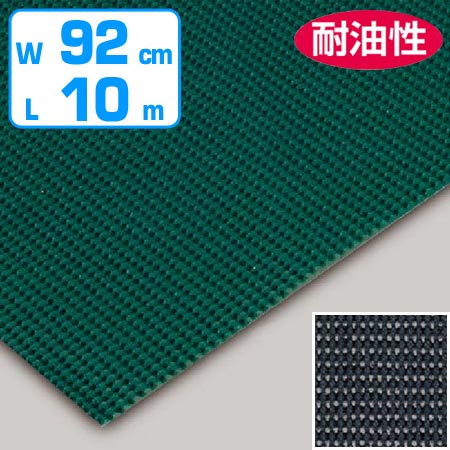 すべり止めマット ダイヤマットGH 耐油性 3mm厚 92cm幅×10m （ 法人限定 塩ビシート 塩ビマット 耐油マット ）の通販は