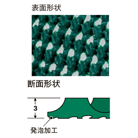 すべり止めマット ダイヤマットGH 耐油性 3mm厚 92cm幅×10m （ 法人限定 塩ビシート 塩ビマット 耐油マット ）_1