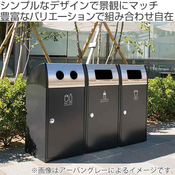 屋外用ゴミ箱 業務用ダストボックス 47l クリーム色 スリムタイプ トリムスslステン Trimslステン ゴミ箱 業務用 ごみ箱 ダストボックの通販はau Pay マーケット リビングート