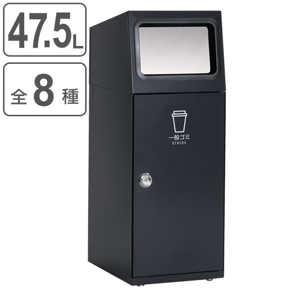 屋外用ゴミ箱 業務用ダストボックス 47.5L アーバングレー色 ニートSL フラップ付 （ 法人限定 ゴミ箱 屋外用 屋外 分別ゴミ箱 分別 業務