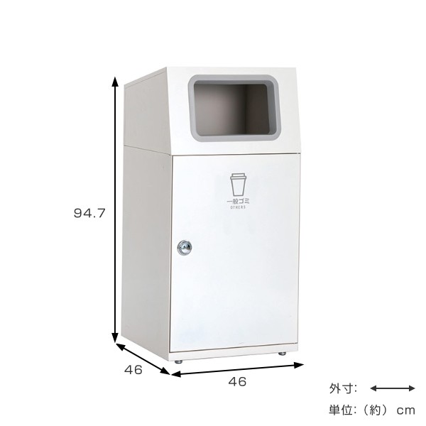 屋外用ゴミ箱 業務用ダストボックス 67L オフホワイト色 ニート
