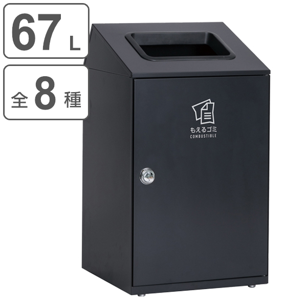 屋内用ゴミ箱 業務用ダストボックス 67L アーバングレー色 ニートSTF （ 法人限定 屋内用 分別ゴミ箱 分別 業務用 ゴミ箱 ごみ箱 分別ごみ箱 屋内 ごみばこ 分別用 大容量 67リットル 日本製 ）
