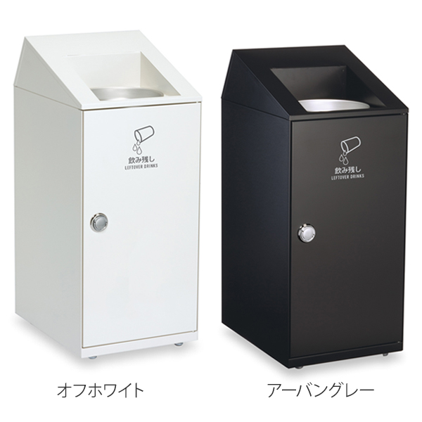 飲み残し 回収ボックス 窓なし 20L ニートSLF （ 法人限定 飲み