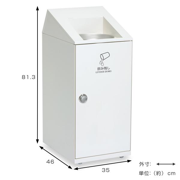 断捨離中！ 飲み残し 回収ボックス 窓なし 20L ニートSLF （ 法人限定 飲み