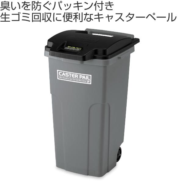 【法人限定】 業務用ゴミ箱 集積 カート 90L キャスターペール90 （ ゴミ箱 ごみばこ パッキン付き 生ゴミ フタ付き キャスター付き ごみ箱 生ごみ 臭い漏れしにくい 90リットル キャスター 集積カート ）_1