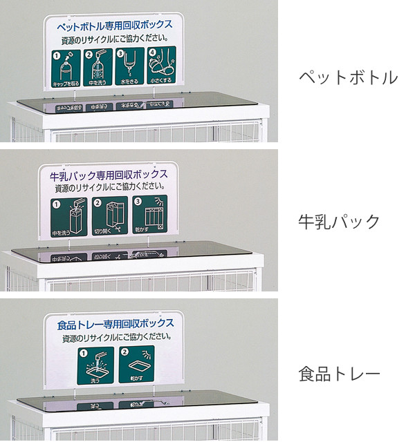 【法人限定】 業務用 資源ゴミ 回収ボックス 300L 回収バスケットＬ （ 分別回収ボックス 分別 ペットボトル 牛乳パック 食品トレー 回収 分別ゴミ箱 分別ごみ箱 ゴミ箱 リサイクル エコ 300リットル ボックス キャスター付き ）