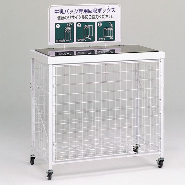 【法人限定】 業務用 資源ゴミ 回収ボックス 300L 回収バスケットＬ （ 分別回収ボックス 分別 ペットボトル 牛乳パック 食品トレー 回収 分別ゴミ箱 分別ごみ箱 ゴミ箱 リサイクル エコ 300リットル ボックス キャスター付き ）