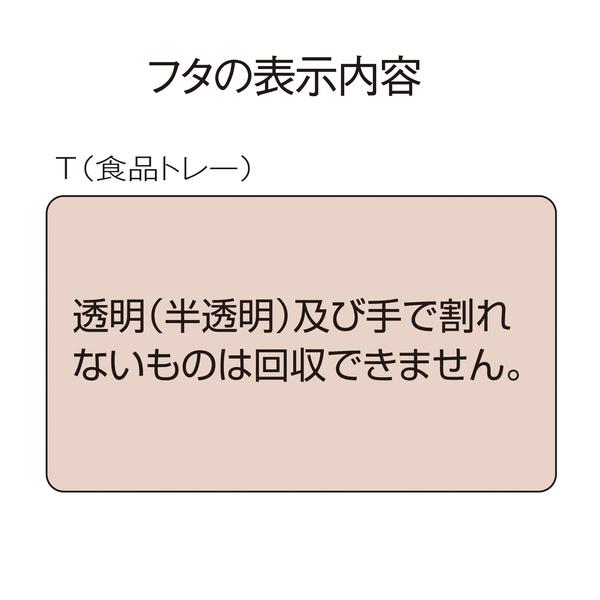 【法人限定】 業務用 資源ゴミ 回収ボックス 300L 回収バスケットＬ （ 分別回収ボックス 分別 ペットボトル 牛乳パック 食品トレー 回収 分別ゴミ箱 分別ごみ箱 ゴミ箱 リサイクル エコ 300リットル ボックス キャスター付き ）
