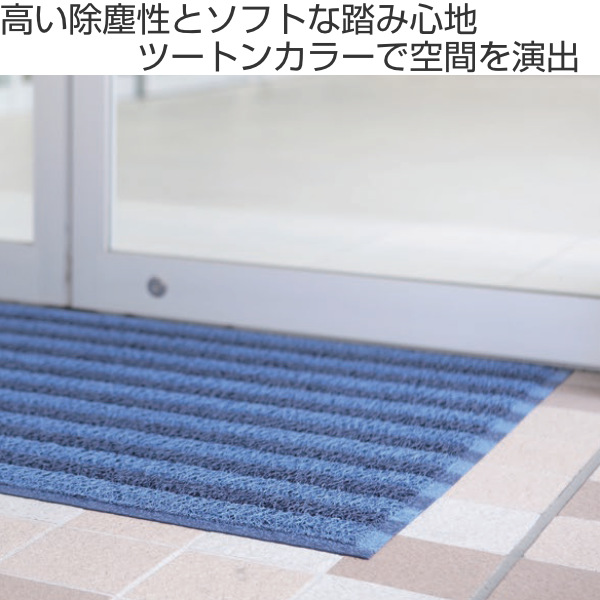 玄関マット 屋外 業務用 90×180cm ケミタングルストライプM オフィス （ 薄い 玄関 マット 屋外マット 屋外用 日本製 砂 土砂 加工 抗菌 防カビ 防藻剤 防炎適合品 砂ホコリ 除去 滑りにくい ）_1