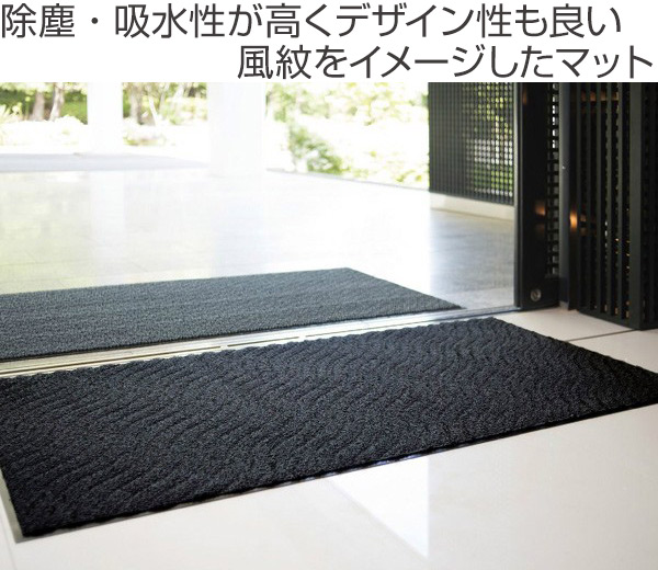 【法人限定】 玄関マット 屋内 業務用 120×225cm サンドアートマット オフィス サイズオーダー （ 玄関 マット 吸水 屋内用 吸水マット 雨天 防炎適合品 砂ホコリ 土砂 除去 出入り口 室内用 フチあり 縁 日本製 ）