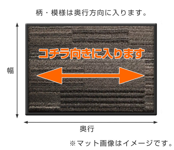 【法人限定】 玄関マット 屋内 業務用 120×225cm サンドアートマット オフィス サイズオーダー （ 玄関 マット 吸水 屋内用 吸水マット 雨天 防炎適合品 砂ホコリ 土砂 除去 出入り口 室内用 フチあり 縁 日本製 ）