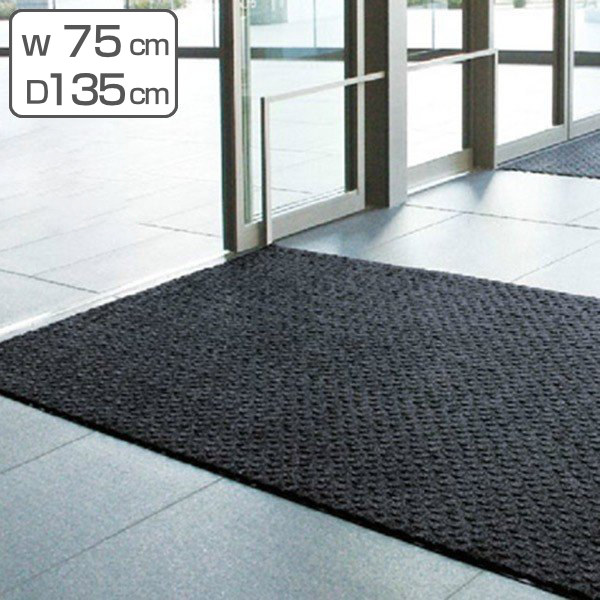 玄関マット 屋内 業務用 75×135cm ラインアートマット オフィス サイズオーダー （ 玄関 マット 吸水 屋内用 吸水マット 雨天 防炎適合品 砂ホコリ 土砂 除去 出入り口 室内用 フチあり 縁 日本製 ）の通販は