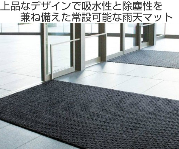 【法人限定】 玄関マット 屋内 業務用 105×150cm ラインアートマット オフィス サイズオーダー （ 玄関 マット 吸水 屋内