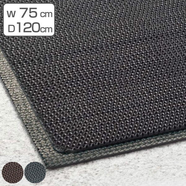 玄関マット 屋外 業務用 75×120cm 7ミリ厚 スーパーダスピット オフィス サイズオーダー （ 薄い 玄関 マット 屋外マット 屋外用 日本製 砂 土砂 加工 抗菌 防カビ 防藻剤 防炎適合品 砂ホコリ 除去 滑りにくい ）