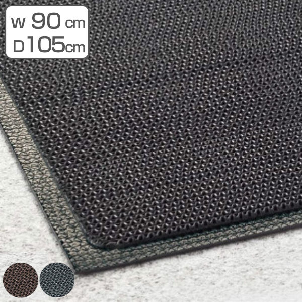 玄関マット 屋外 業務用 90×105cm 7ミリ厚 スーパーダスピット オフィス サイズオーダー （ 薄い 玄関 マット 屋外マット 屋外用 日本製 砂 土砂 加工 抗菌 防カビ 防藻剤 防炎適合品 砂ホコリ 除去 滑りにくい ）