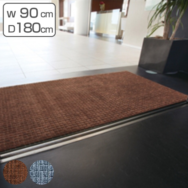 玄関マット 吸水マット 業務用 90×180cm ネオレインマット オフィス 雨天用 （ 玄関 マット 屋内用 吸水 雨天 速乾 防炎適合品 砂ホコリ 土砂 除去 出入り口 室内用 フチあり 縁 日本製 ）