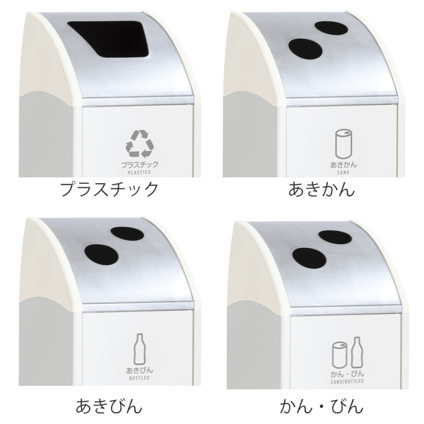 屋内用ゴミ箱 業務用ダストボックス 47L オフホワイト色 トリムSLFステン TrimSLFステン （ 法人限定 屋内用 分別ゴミ箱 分別 業務用 ゴミ箱 ごみ箱 分別ごみ箱 屋内 ごみばこ 分別用 大容量 スリム 47リットル 日本製 ）_3