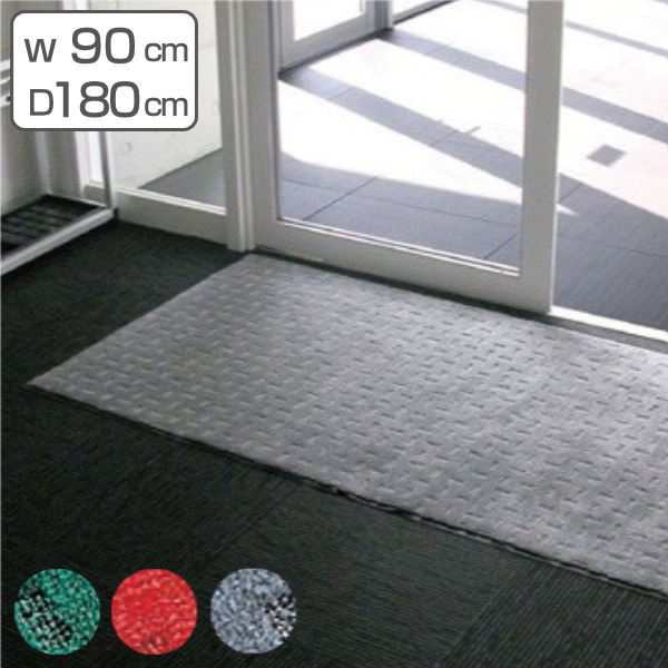 玄関マット 吸水マット 業務用 90×180cm エコレインマット オフィス 雨天用 （ 玄関 マット 屋内用 吸水 屋内マット 防炎適合品 砂ホコリ 土砂 除去 出入り口 フチあり 縁 日本製 ）