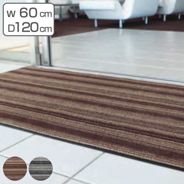 玄関マット 屋内 業務用 60×120cm アーバンライン オフィス サイズオーダー （ 玄関 マット 屋内用 除塵マット 防炎適合品 砂ホコリ 土砂 除去 出入り口 室内用 フチあり 縁 ストライプ おしゃれ ）の通販は
