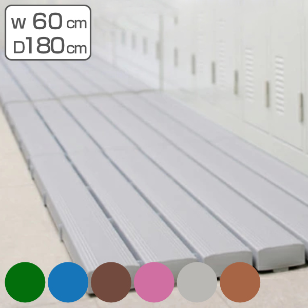こーし スノコ プラスチック製 60×180cm 抗菌安全スノコ 屋内用
