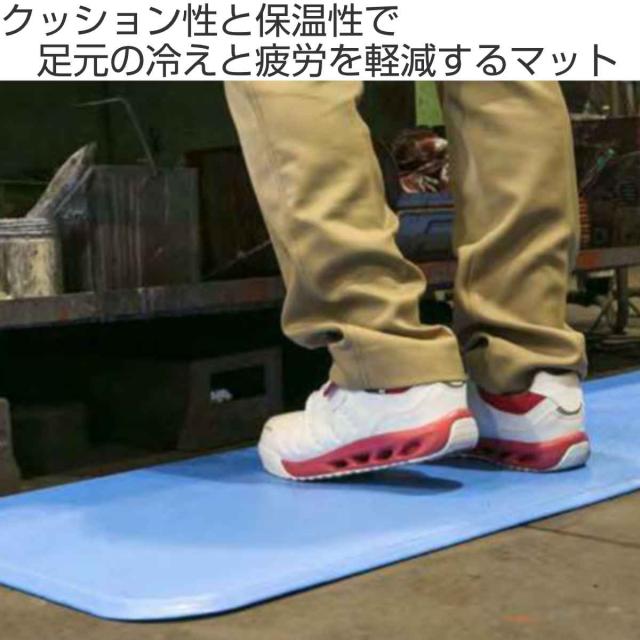 クッションマット 業務用 50×120cm スタンディングマット2 （ 法人限定 疲労軽減マット 立ち仕事 冷気 すべり止め クッション マット 衝撃緩衝マット 体温低下防止 保温効果 疲労軽減 底冷え 滑り止め ）_1