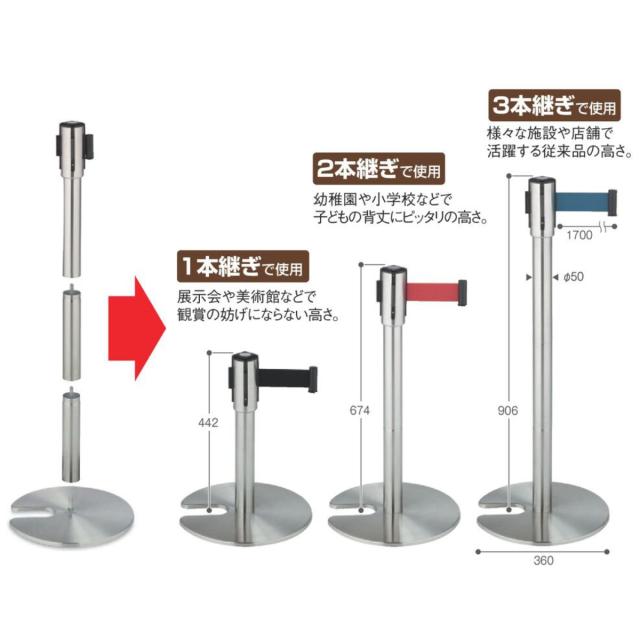 【法人限定】 ベルトパーテーション ベルト1.7m ジョイントパーテーションＤ ステン （ 高さ調節 シルバーポール ガイドポール ポールスタンド 屋内 ポールパーテーション ベルト パーテーション ステンレス ）_7